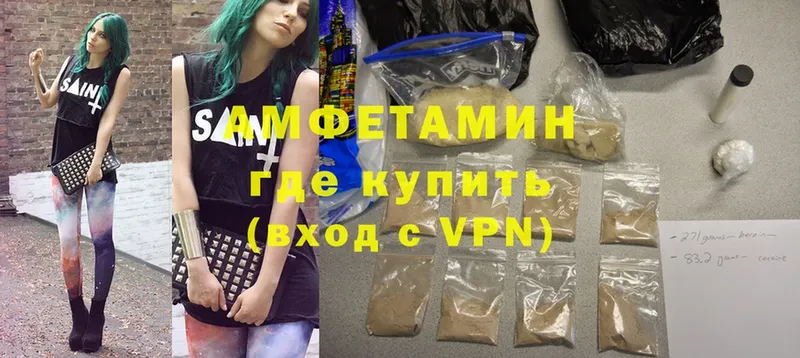 Amphetamine Розовый  Котово 