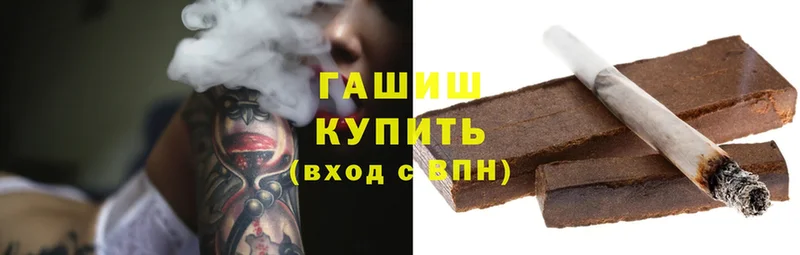 ГАШИШ hashish Котово